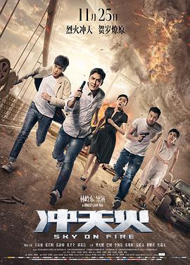 《新的哥哥》海报